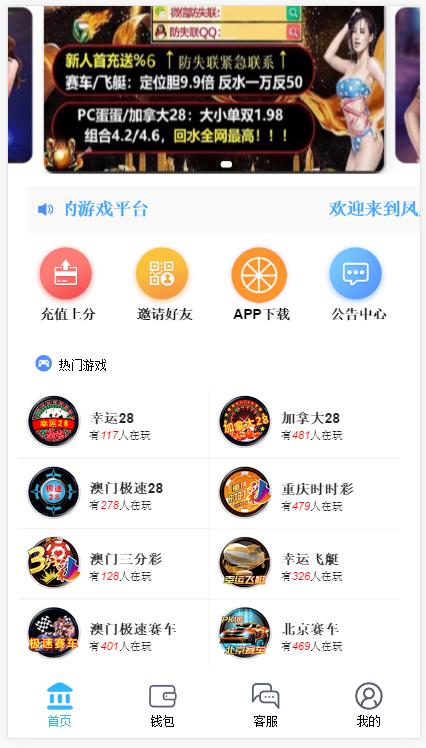 南宫28源码完整数据 | 采集 机器人 | 含教程
