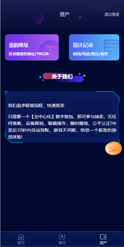 菠菜源码前端vue版哈希竞彩/区块链哈希值游戏/usdt/trx双玩法