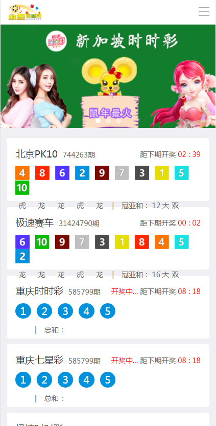 新版更新168开奖网完整数据 | 采集 后台带预设 | 运营版