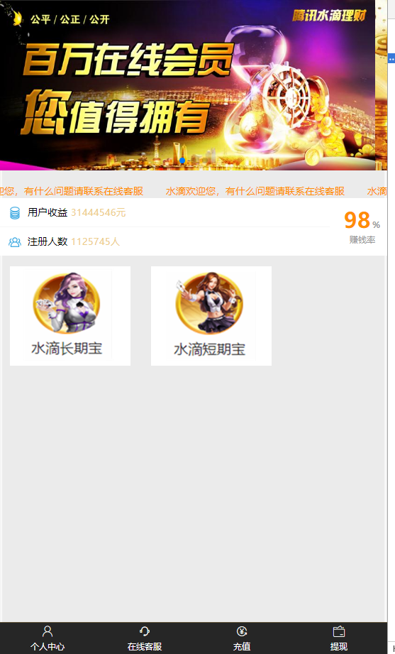 会员分享 | 稀缺资源稀缺资源水滴筹理财28盘 | 支持二次开发