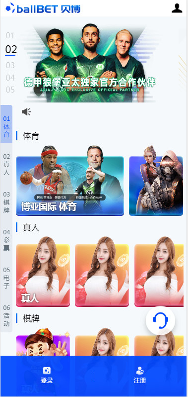 完整的WG博亚国际