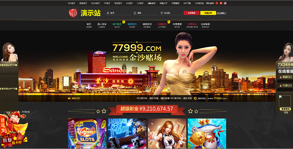 NG娱乐城源码PHP语言开发 | 二十多套模板