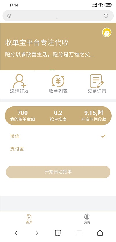 2026年最新版TP核心自动抢单 | 跑分系统接单返利 收单 | 可商用开源