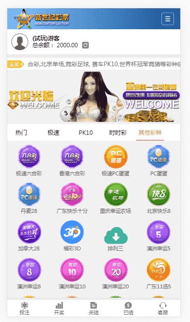 2026年版迪士尼改版新世纪CP带导航页面带独立代理后台安装说明