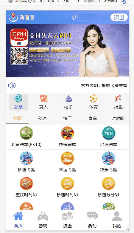 恒达改新葡竞CP对接NG真人源码修复已知问题