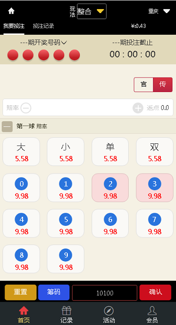 新版大富彩种系统网站源码