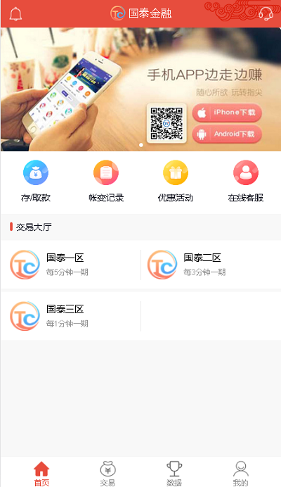 NET语言开发国泰金融系统
