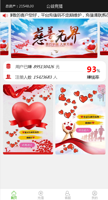 2026稀缺资源本公益竞猜理财源码 | 幸运28玩法微信公众号H5版本