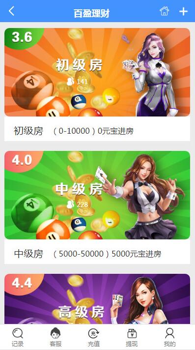 幸运28玩法理财盘 | 二次开发