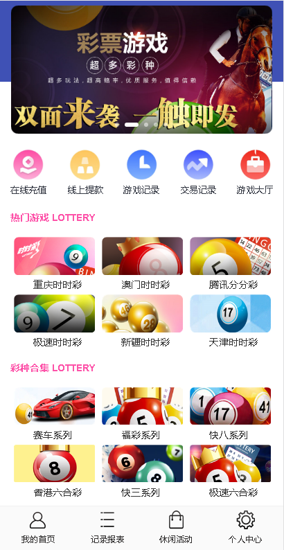 2026新版完整版腾龙国际双玩法版本 | 无BUG对接采集 界面美化