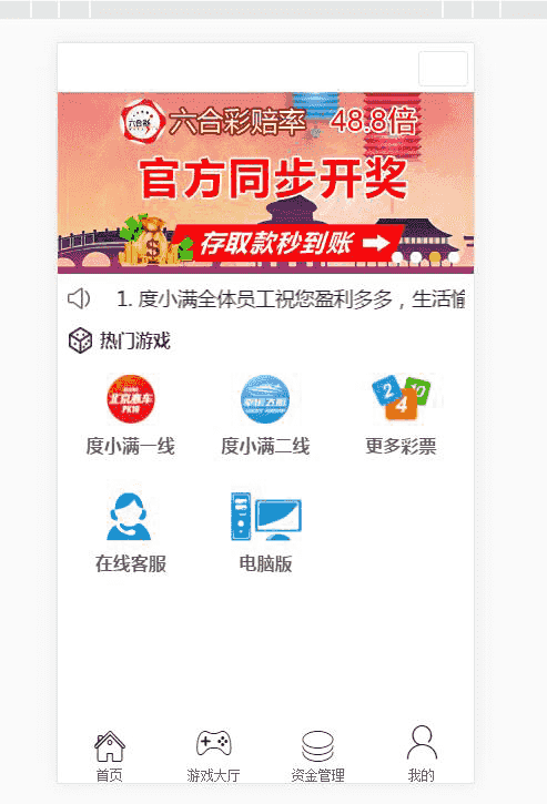 度小满金融 | 彩种系统改版成理财金融盘了