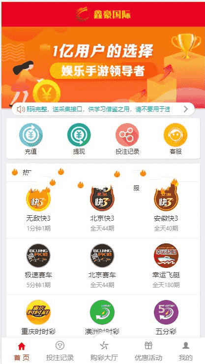 稀缺资源新版更新鑫豪国际大富功能完整版 | 开J动画