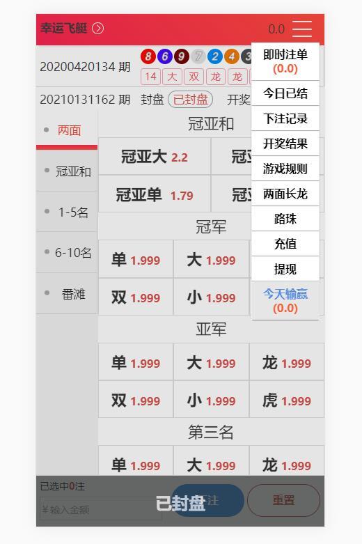 新版迪士尼满堂彩改版 | 带聊天室 计划跟单