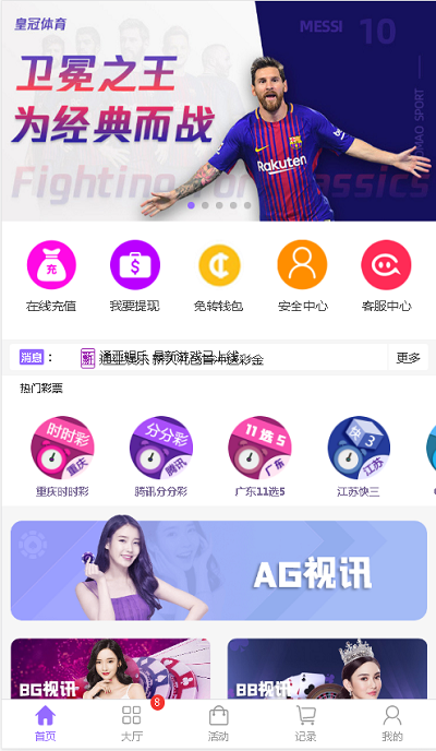 通亚彩种系统源码