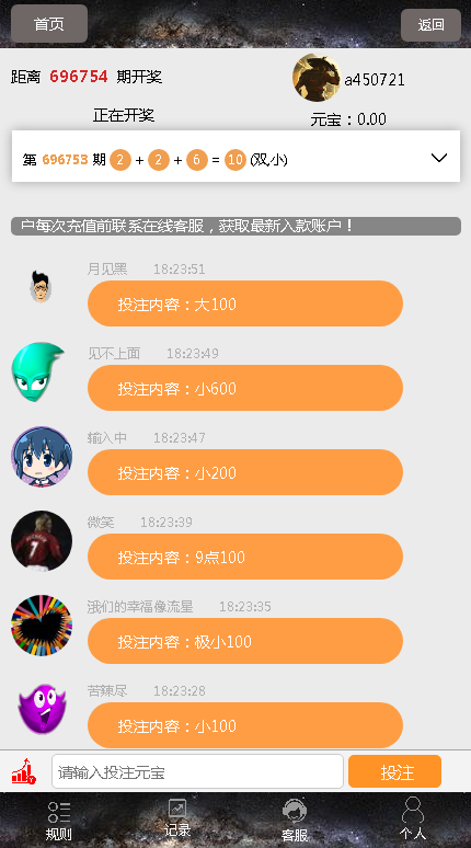 2026版本小米创投理财源码 | 幸运28玩法 加拿大28系统
