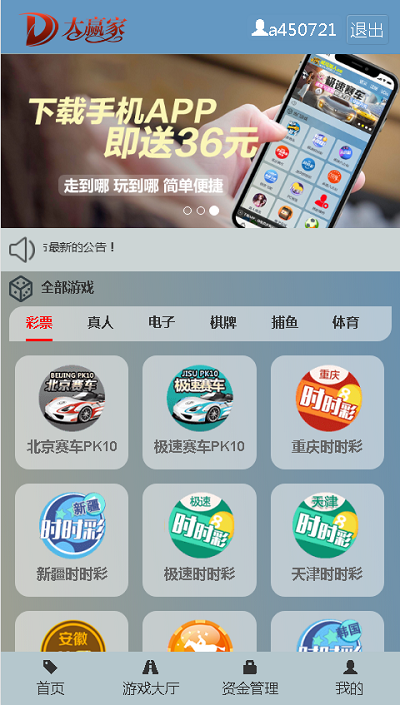完整本大赢家盘口NET语言开发彩种系统 | 运营版
