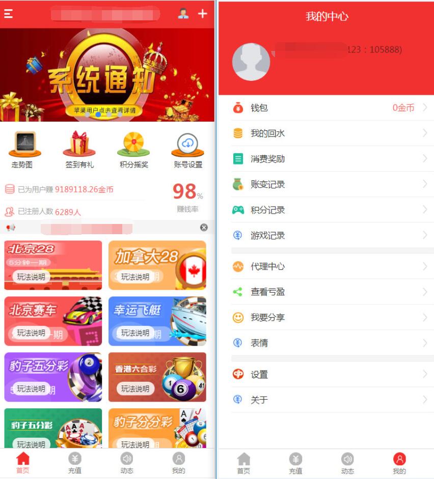 NET开发的幸运28系统程序源码下载 | 无需授权带视频