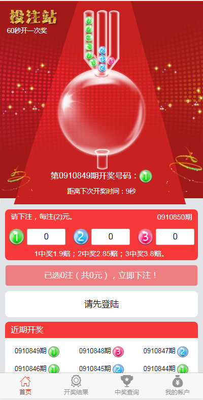 H5幸运60秒源码带后台控制完整 | 可商用开源
