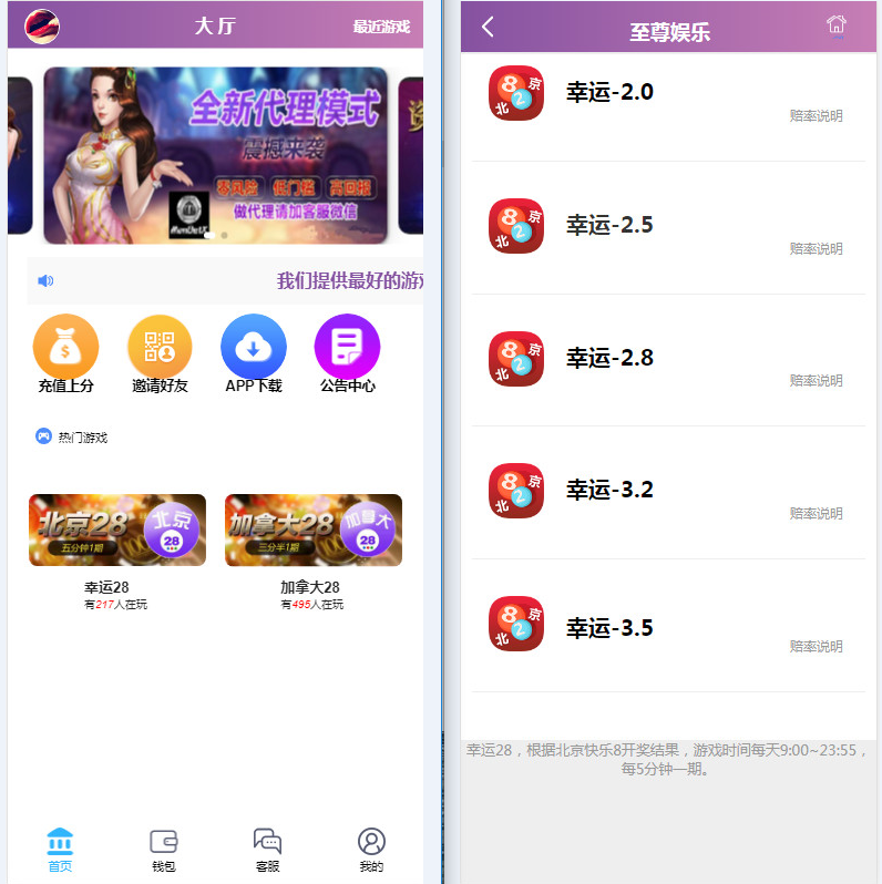 南宫幸运28玩法源码版本保留两个玩法 | 二次开发