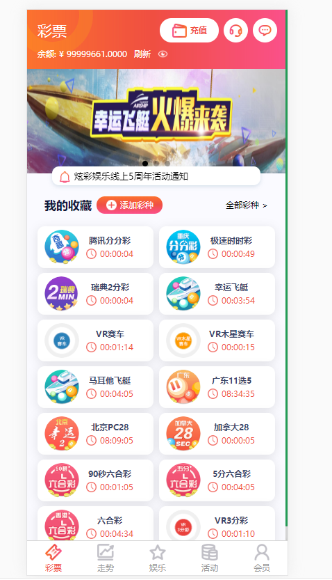 2026包网版杏鑫娱乐完整彩票平台 | 真人高端版本vue js
