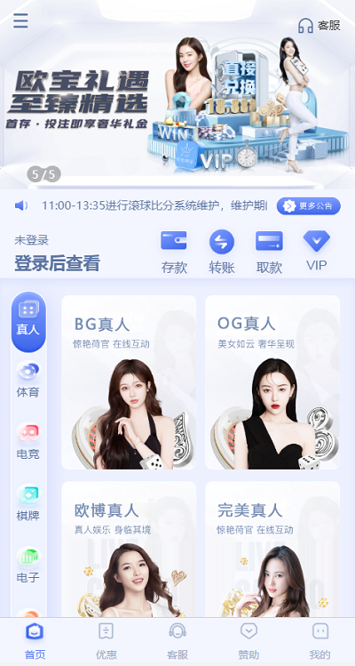 重磅上新欧宝娱乐城系统源码TG游戏API接口厂商 | 新增USDT通道