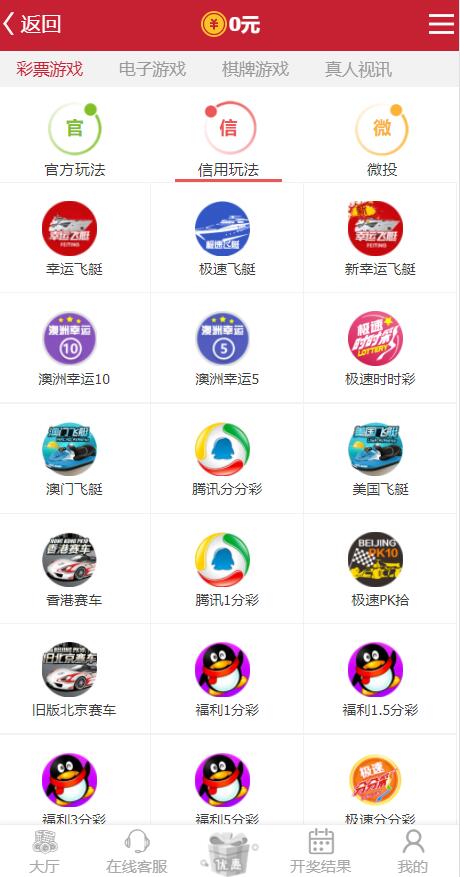 Java凯盈彩种系统 | 非其他论坛流通代码 | 二次开发