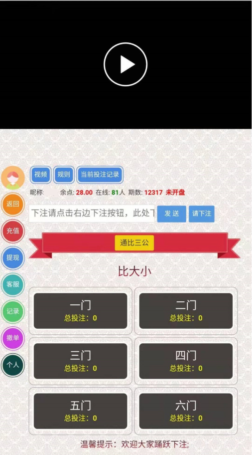 新版更新趣投三公玩法飞单功能系统玩法全套无删减 | 单一游戏