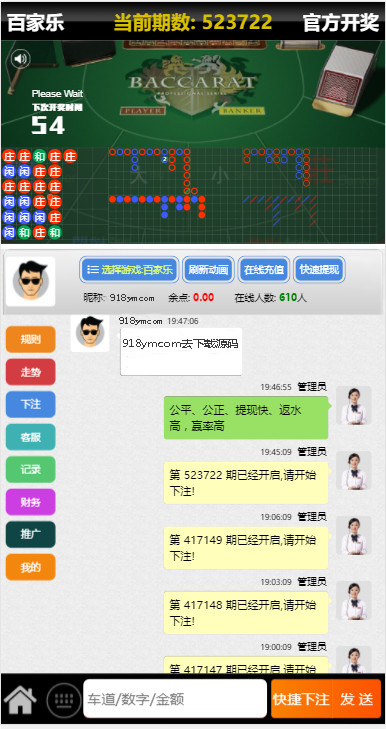 飞鸟星辉源码 | 聊天功能无需公众号 无限功能开房