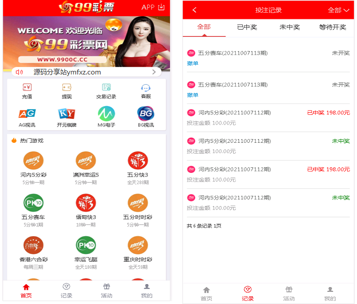 整站全功能完整版大富美化版双玩法源码 | 安装说明