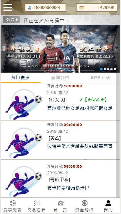 TG淘金网反波胆系统足球赛事竞猜源码