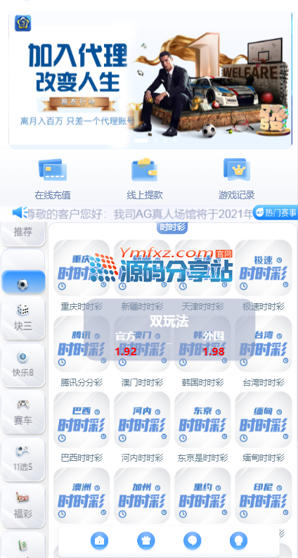 大富时时彩平台复刻版双赢迪士尼彩票平台系统源码 原版