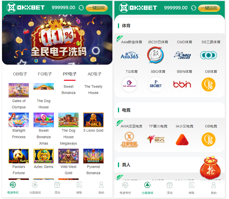 okxbet体育娱乐系统TG游戏API接口 | 内附 | 含教程 快速部署