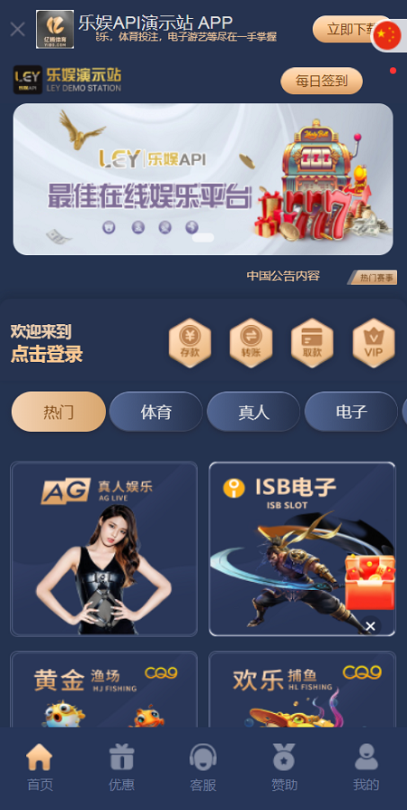 乐娱LEY博弈对战娱乐系统 第二套 | 也是多种国家语言