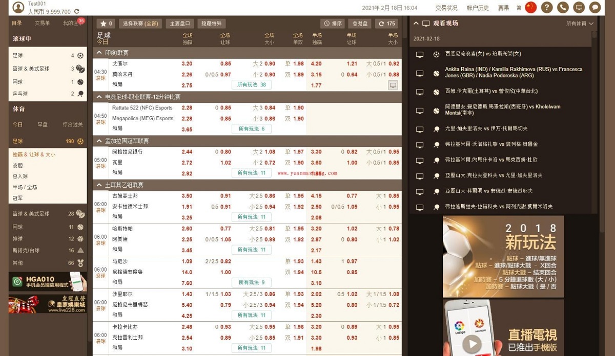 老版皇冠系统足球信用系统源码 | 带搭建文档 快速部署