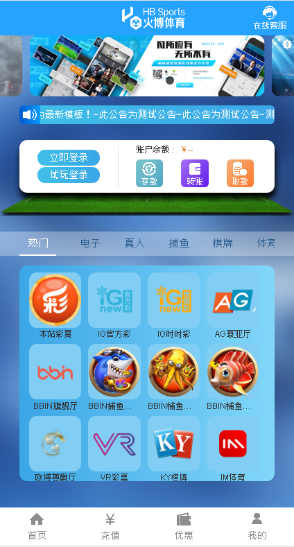 亚搏体育更新乐娱LEY真人接口vue框架开发