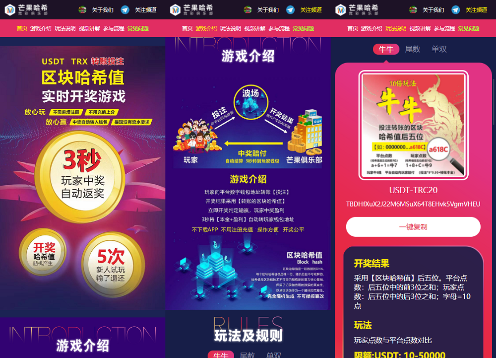 USDT虚拟币系统哈希游戏值竞猜源码纯合约交易的返奖系统
