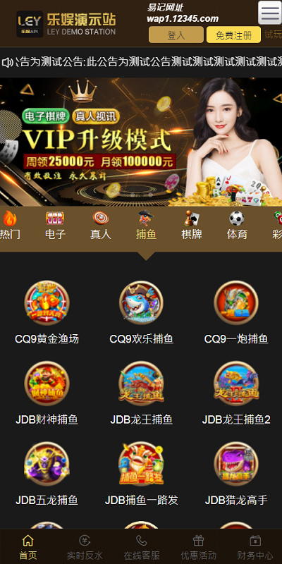 单语言版乐娱LEY博弈对战娱乐系统 | 高端大气娱乐城UI风格