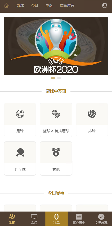 2026年新版版皇冠体育系统源码 | 世界杯足球信誉盘口