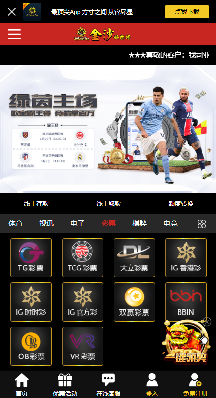 大气传统综合系统风格系统模板 | TG游戏API接口厂商