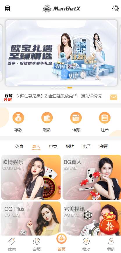 重磅上新万博娱乐城系统源码TG游戏API接口厂商