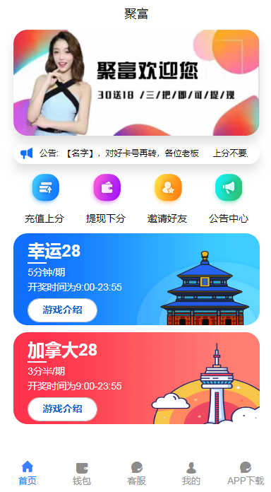 复刻版旗舰28系统源码 | 南宫28 有 | 带搭建文档 快速部署