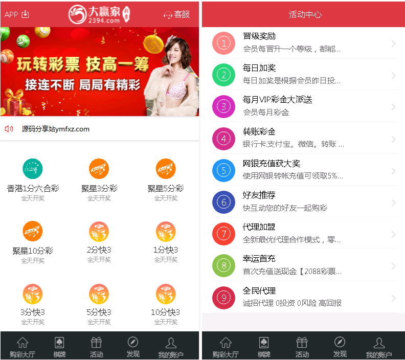大富时时彩系统仿大发云一键包网 | 完整数据