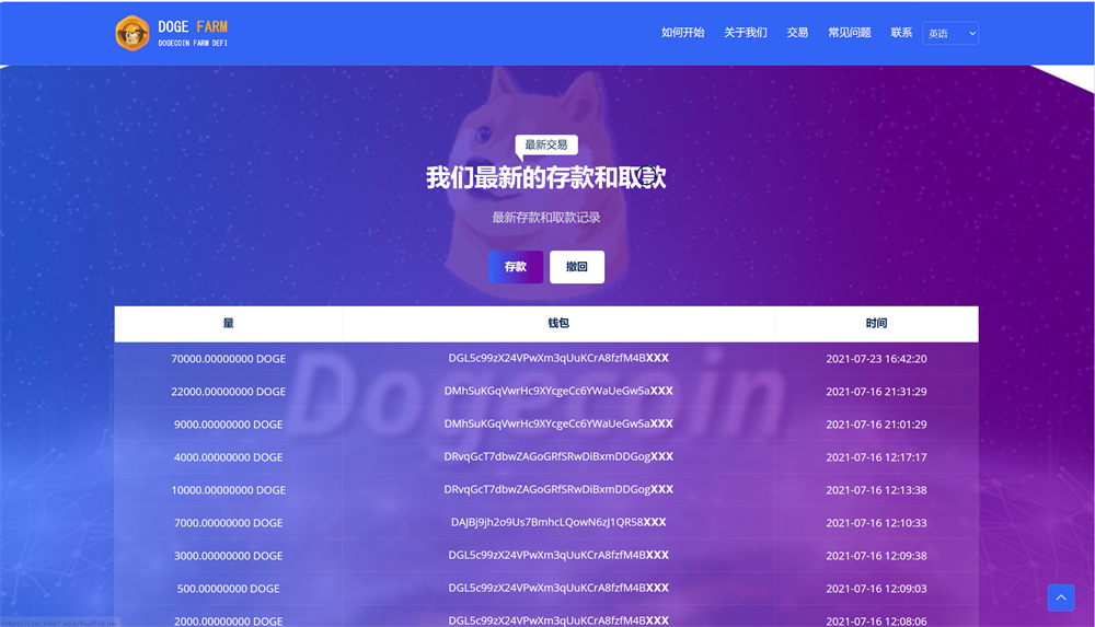 加密货币系统狗狗币DeFi系统矿场系统源码