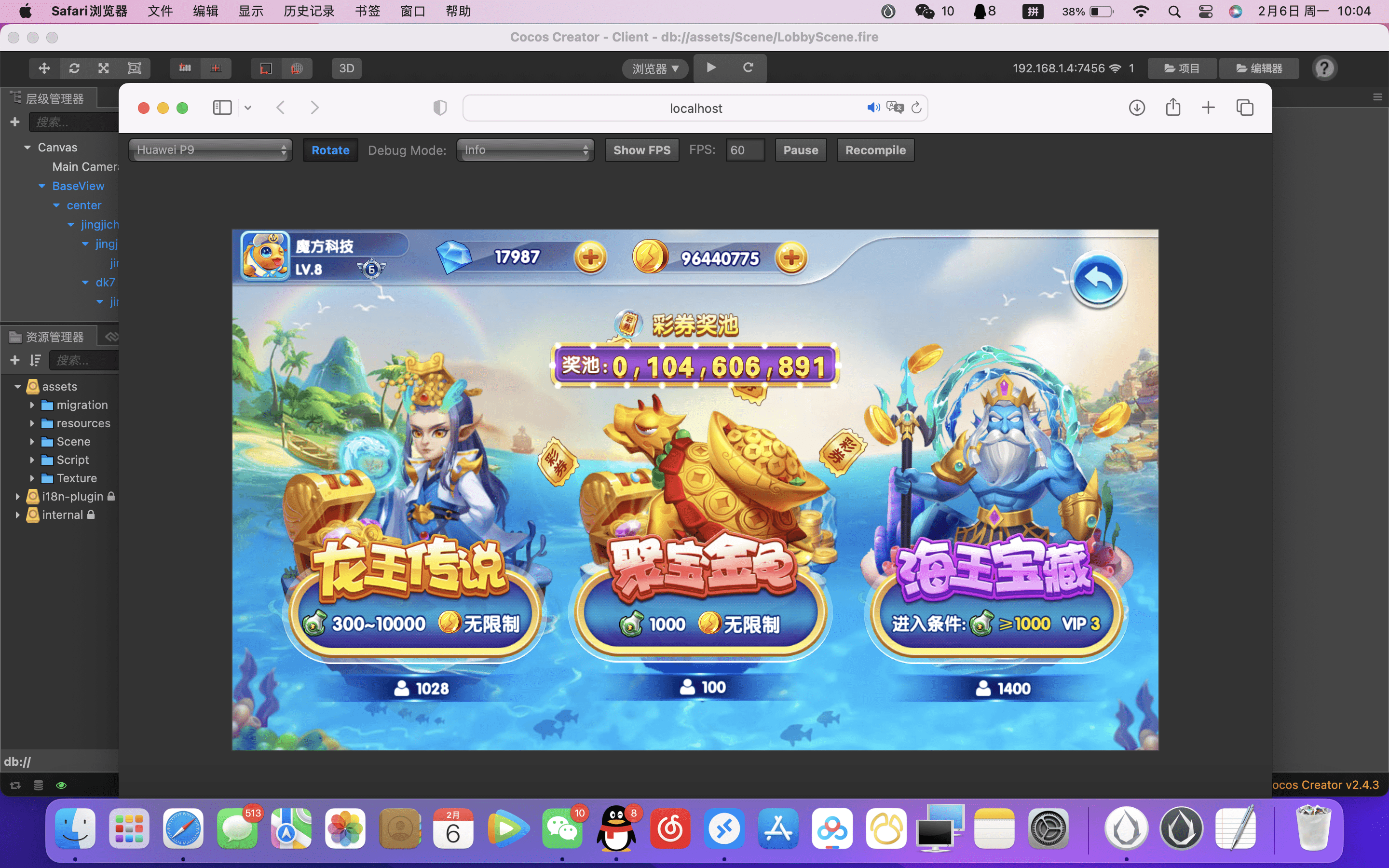 H5捕鱼达人源码 | 完整程序