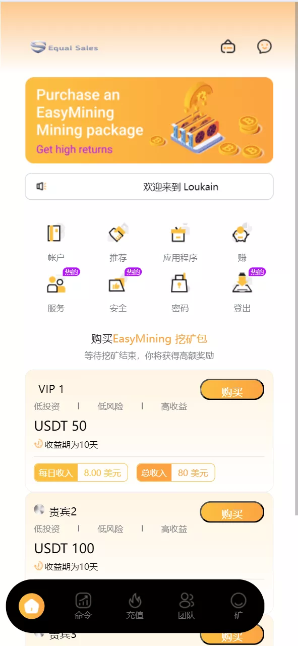 【海外usdt挖矿】投资理财源码