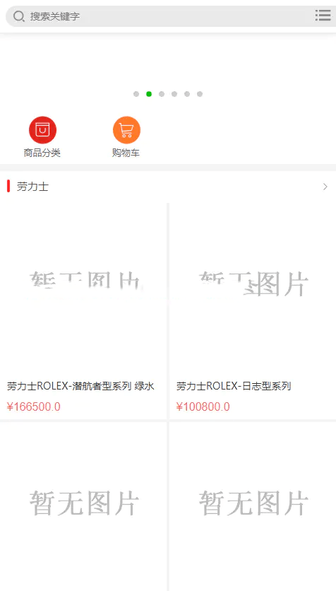 海外购商城 | im即时通讯