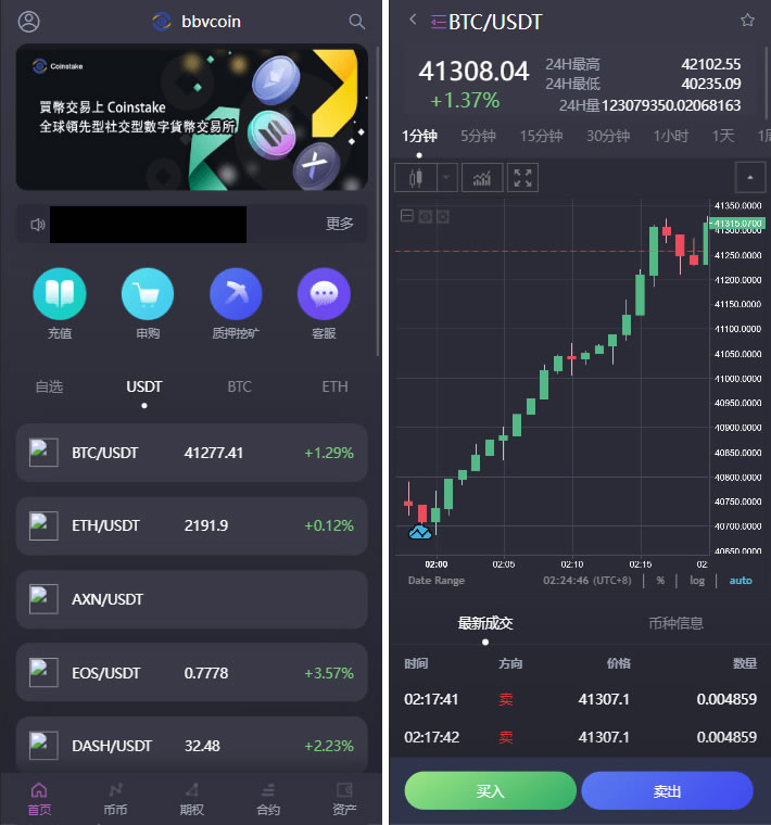 14种语言BTC | 期货合约交易 期权交易 | 可商用开源