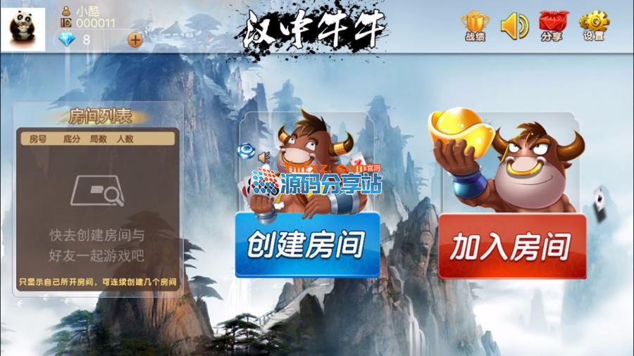 房卡模式牛总管搓牌斗牛游戏源码 | 带控制全功能完整版