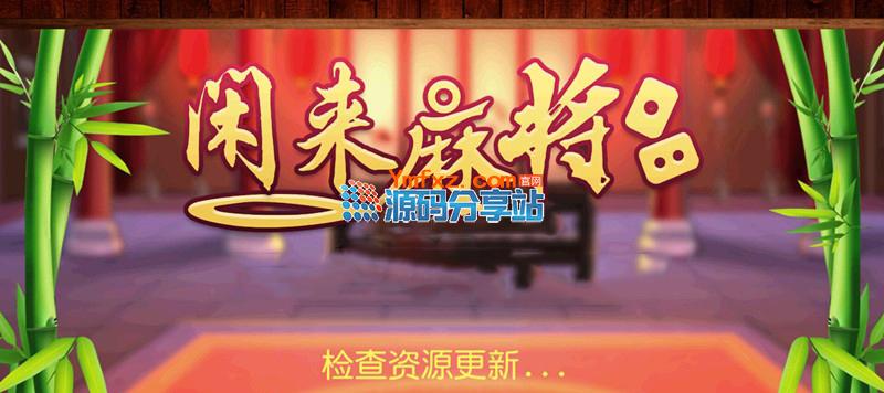 网狐6603麻将