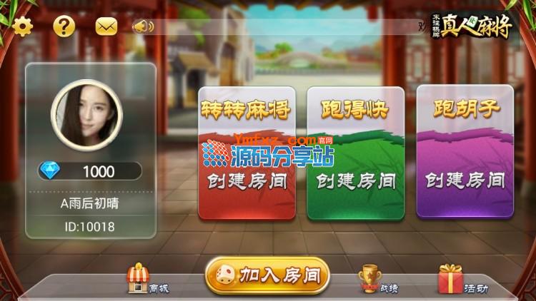转转麻将 | cocos2d lua
